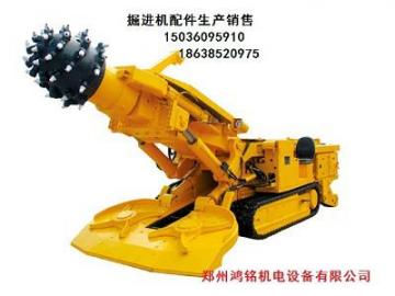 掘進(jìn)機(jī)配件 掘進(jìn)機(jī)配件