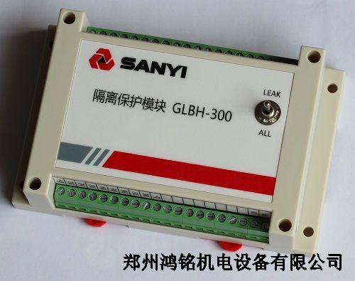 三一掘進(jìn)機(jī)專用GLBH-300隔離保護(hù)模塊總成