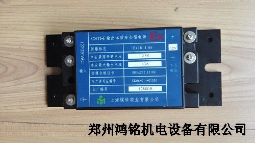 CSTI-I輸出本質(zhì)安全型電源