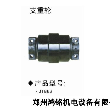 JTB66支重輪